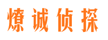 怀集市私家侦探